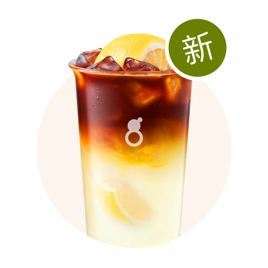 冰咖小黄柠