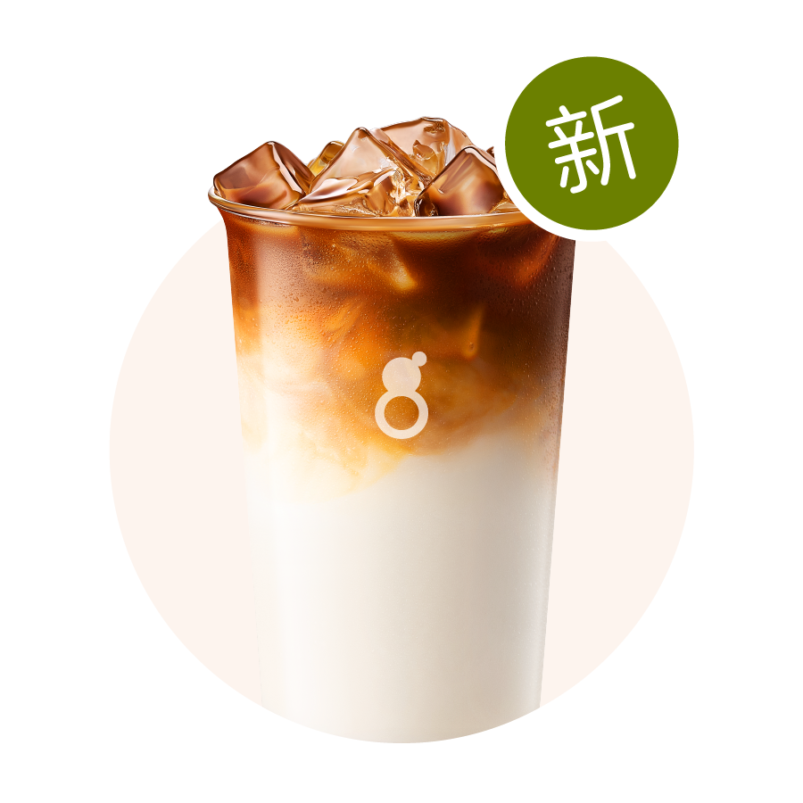 荔枝冰椰拿铁