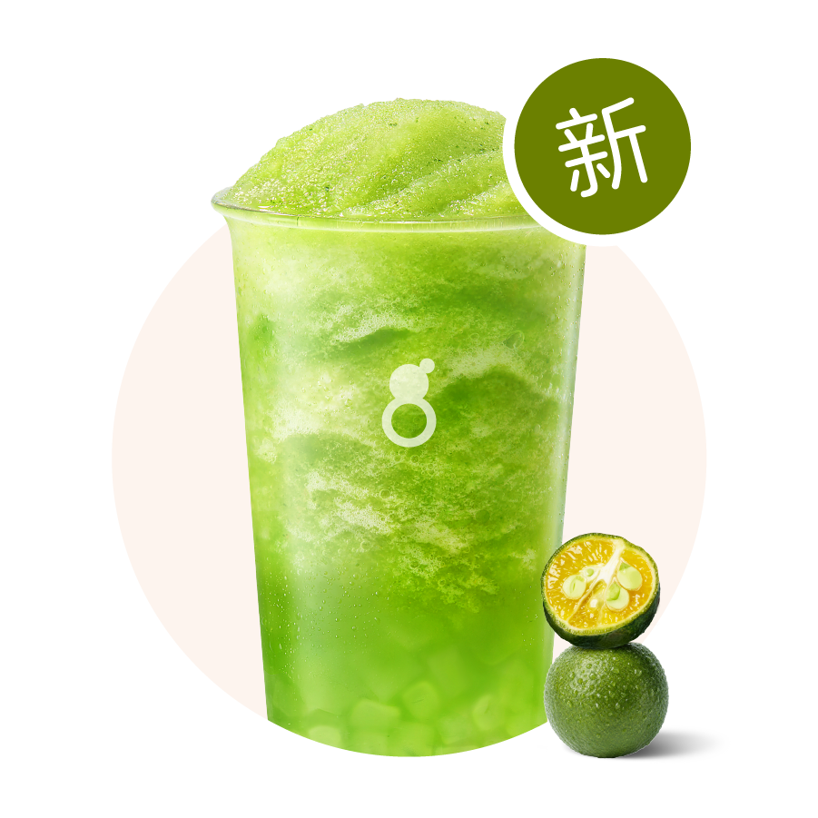 青橘芦荟冰冰茶
