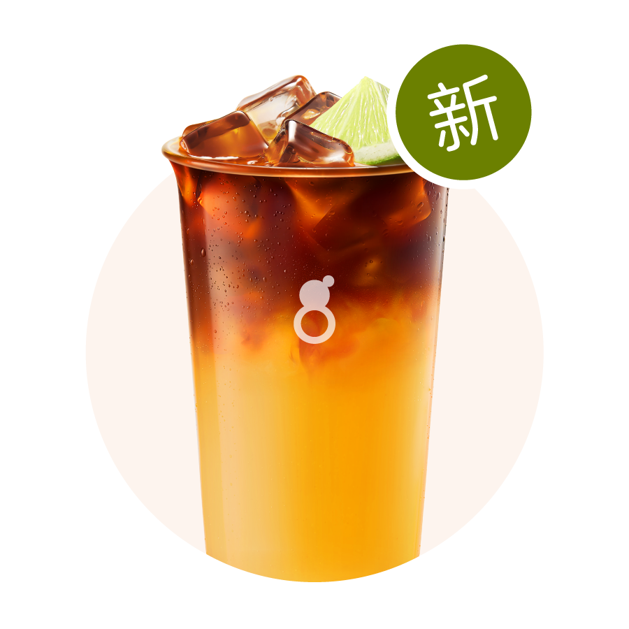 泰橘美式