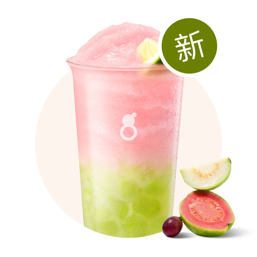 甜心芭乐葡