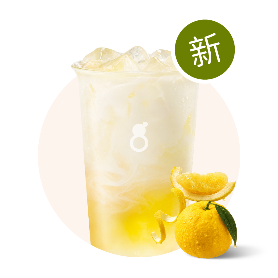 大柚冰奶