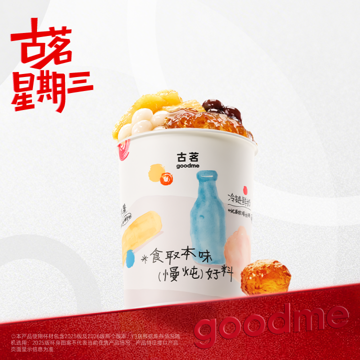 桃胶木薯炖奶