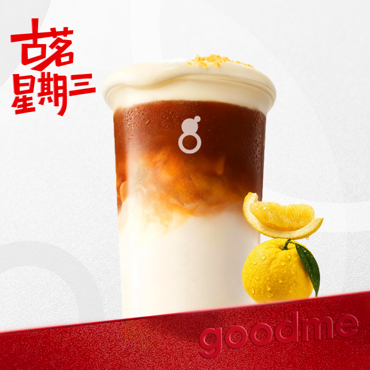 大柚作为拿铁